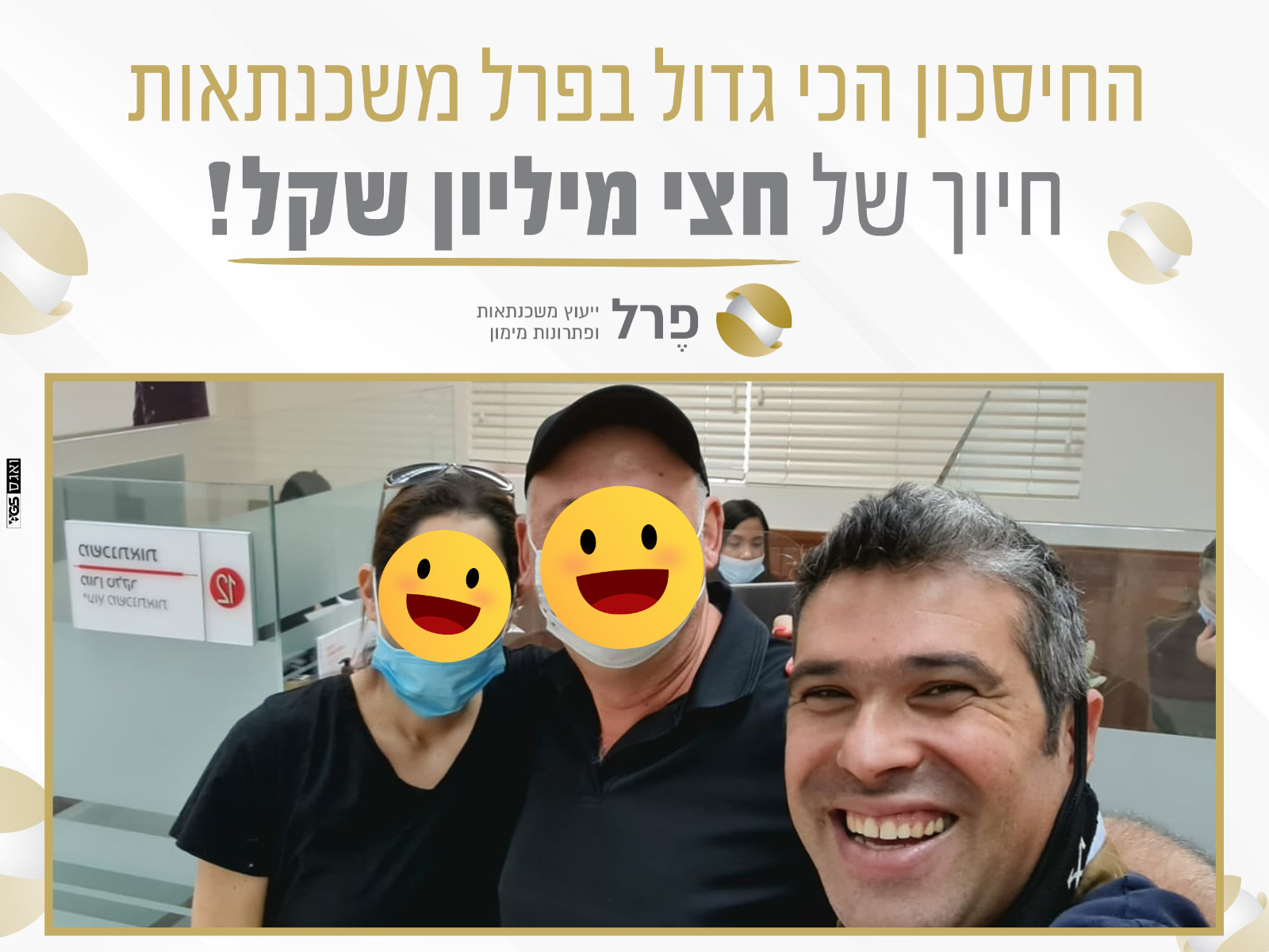 לקיחת המשכנתה הוא רגע קריטי בחיי משפחה בישראל